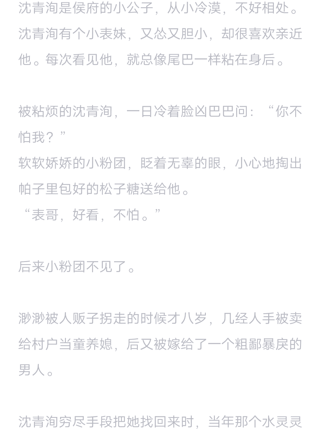 娇宠病美人全文免费阅读笔趣阁(娇宠病美人全文免费阅读笔趣阁无弹窗)
