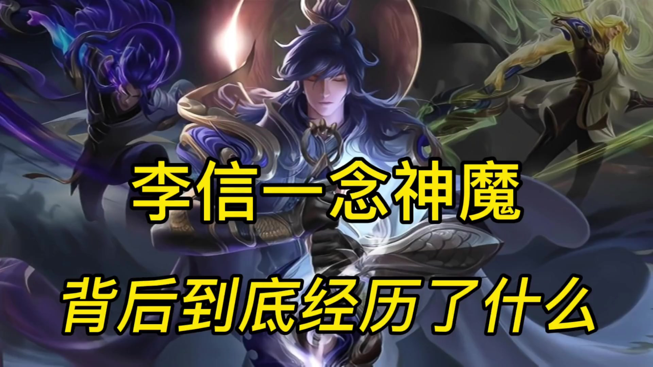 一念神魔图片(一念神魔图片高清壁纸)