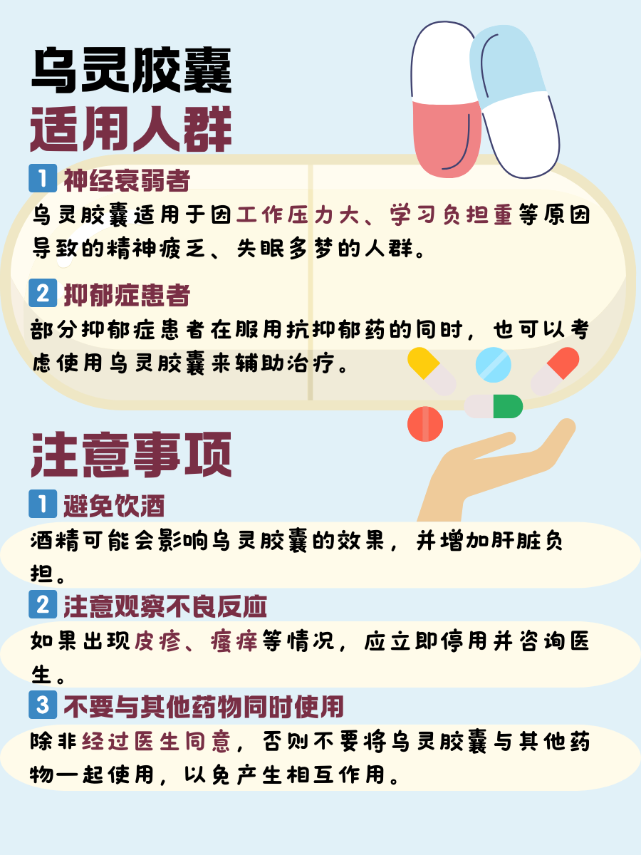 乌灵参的作用与功效(乌灵参的作用与功效温性还是寒性)