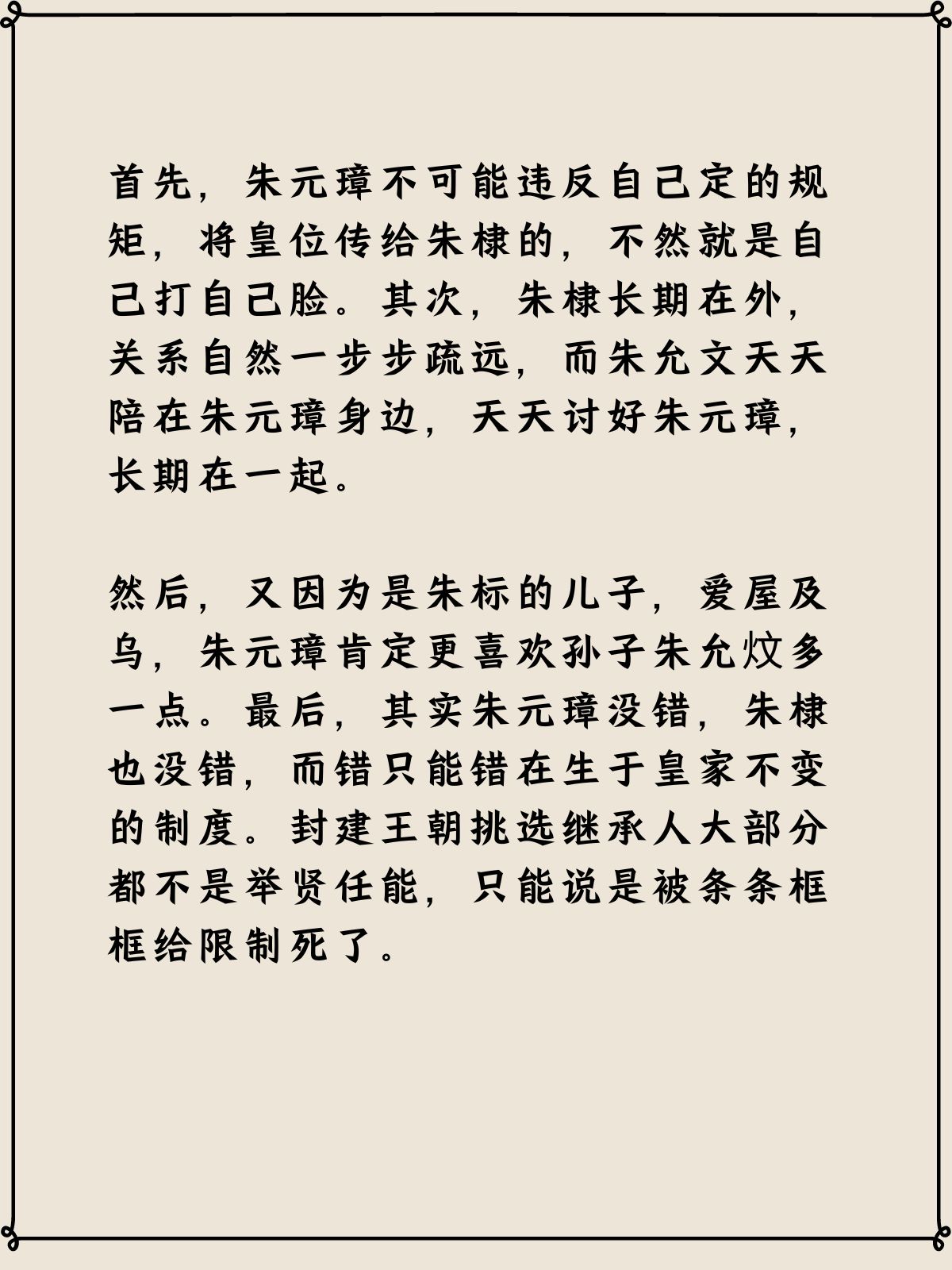 朱允文与朱棣之间的故事(朱允文与朱棣之间的故事简短)
