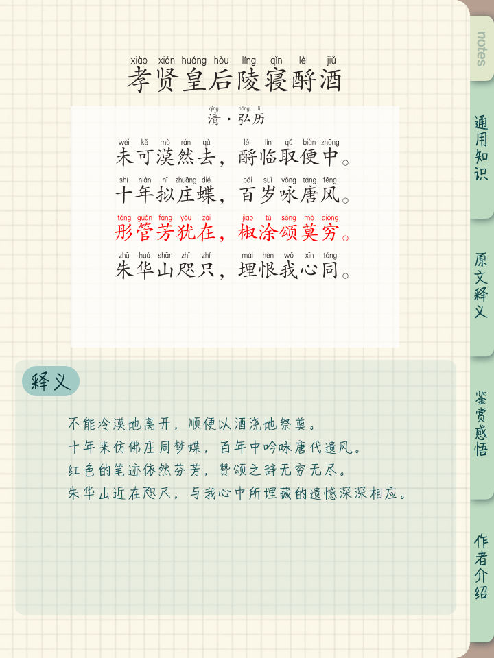 怙怎么读(怙怎么读音是什么意思)