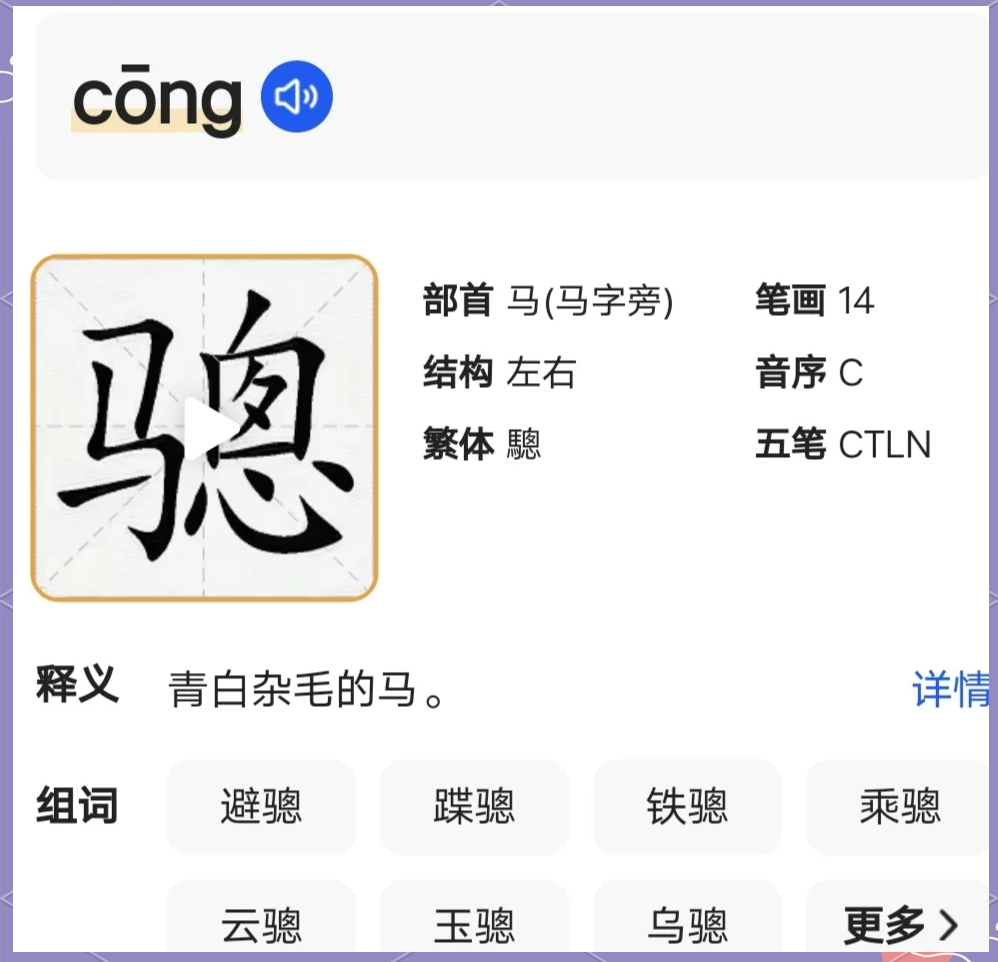 怙怎么读(怙怎么读音是什么意思) 怙怎么读(怙怎么读音是什么意思)