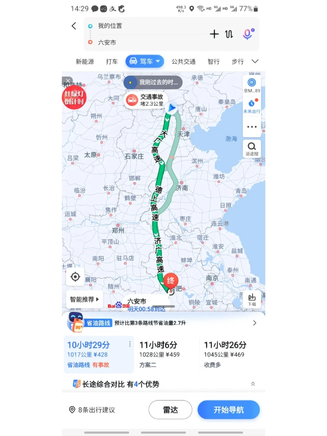 合肥到长沙多少公里(合肥到长沙开车要多久)