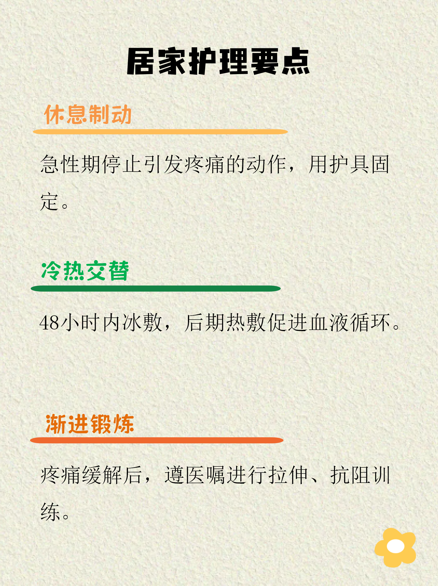 肌腱炎和腱鞘炎的区别(肌腱炎和腱鞘炎的区别图片) 肌腱炎和腱鞘炎的区别(肌腱炎和腱鞘炎的区别图片)