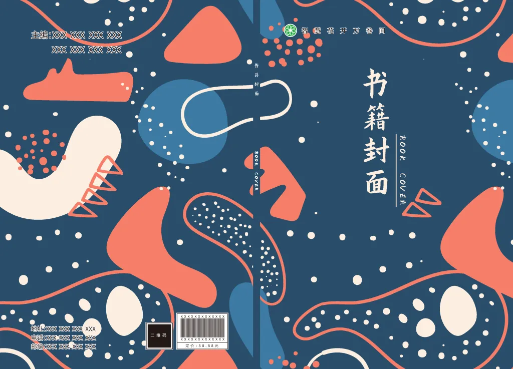 书籍封面设计(书籍封面设计模板)