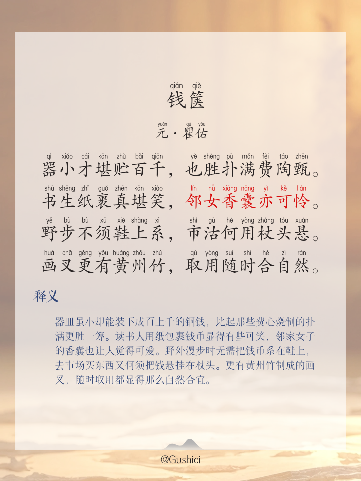 帐的拼音(帐子的拼音)