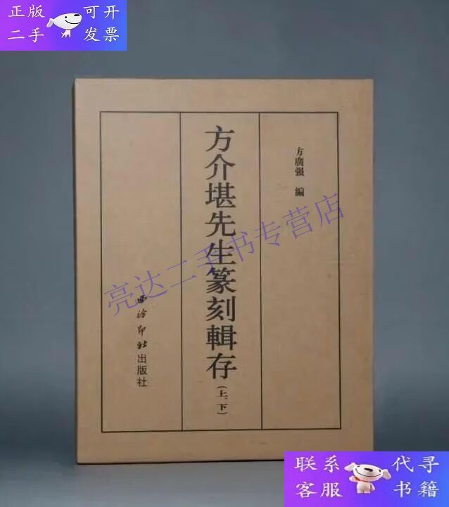 方介堪(方介堪个人简历)
