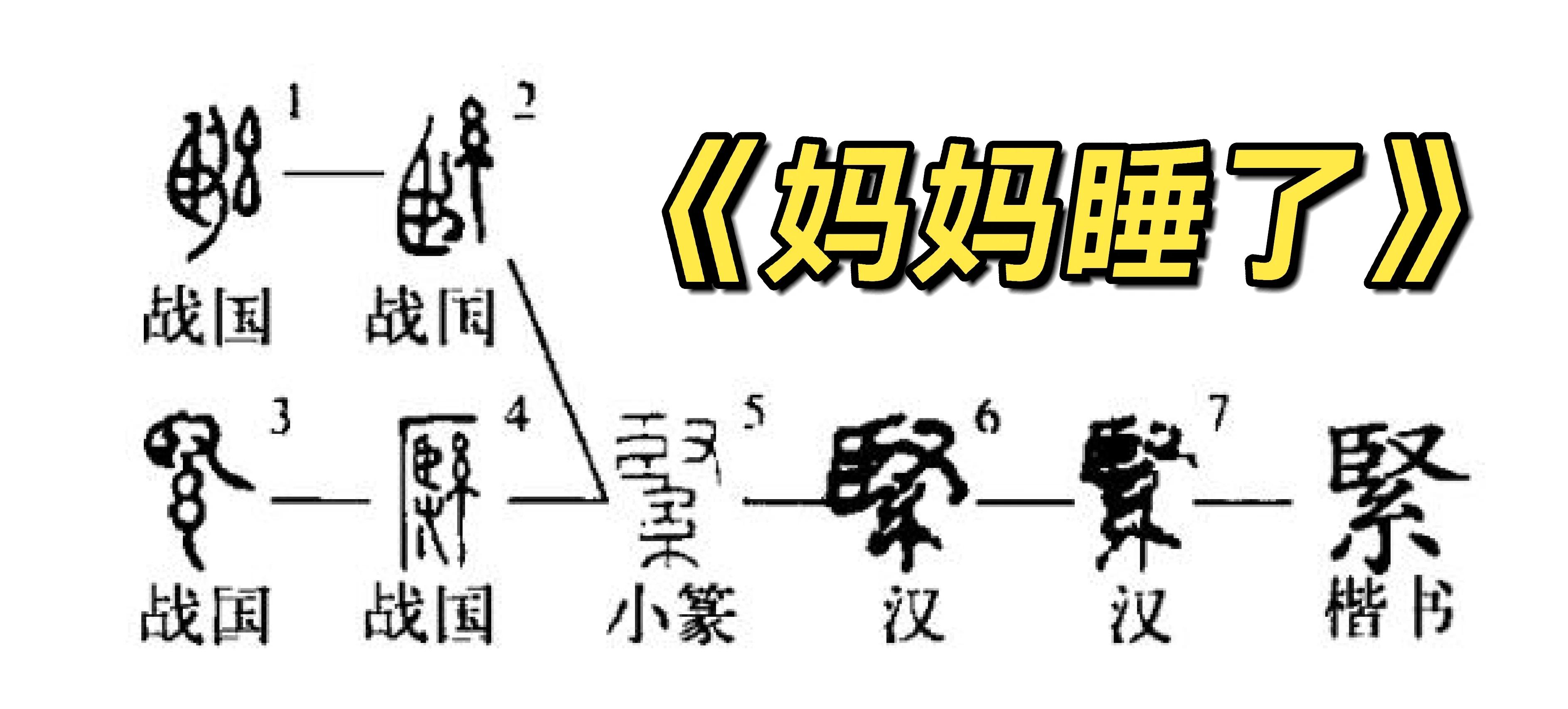 拴的拼音(揿电铃的拼音)