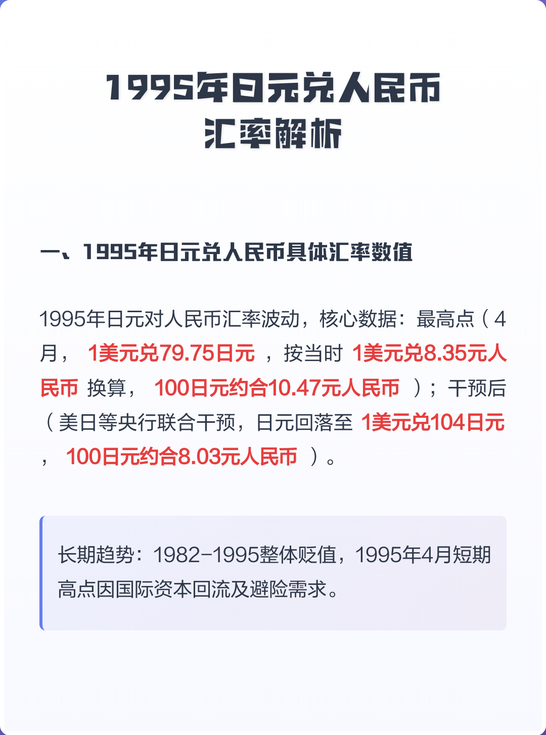 今日日元汇率人民币(今日日元兑人民币汇率走势图)