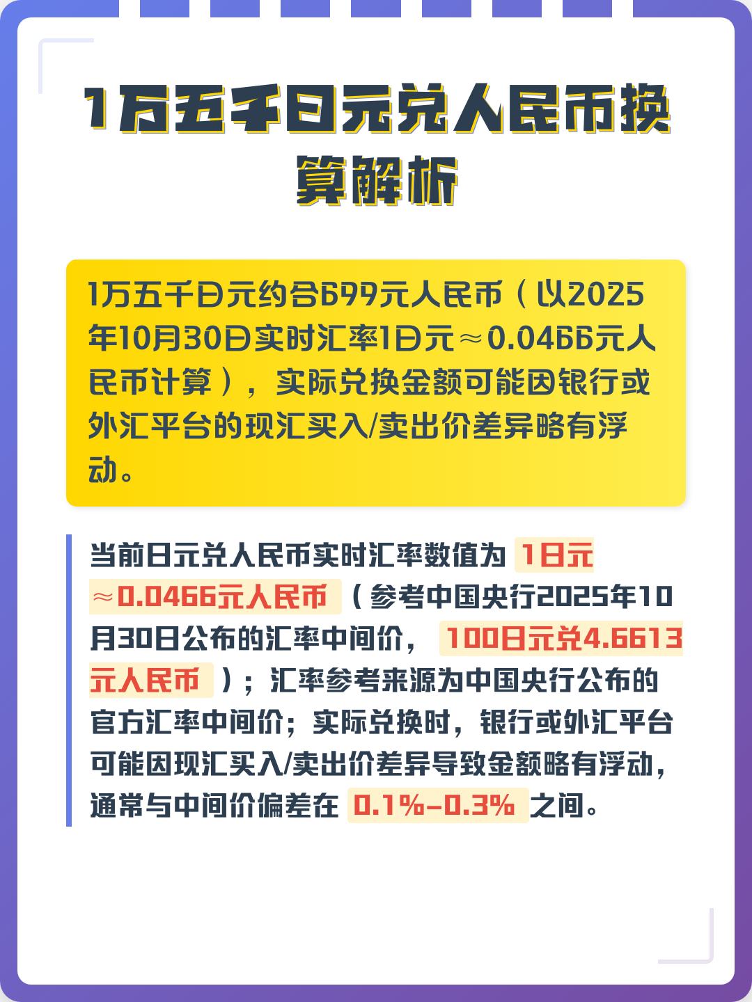 今日日元汇率人民币(今日日元兑人民币汇率走势图) 今日日元汇率人民币(今日日元兑人民币汇率走势图)