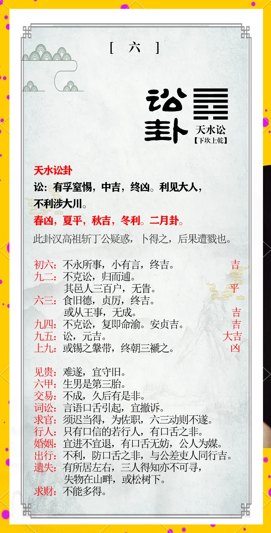 争讼的意思(诉讼是什么意思) 争讼的意思(诉讼是什么意思)
