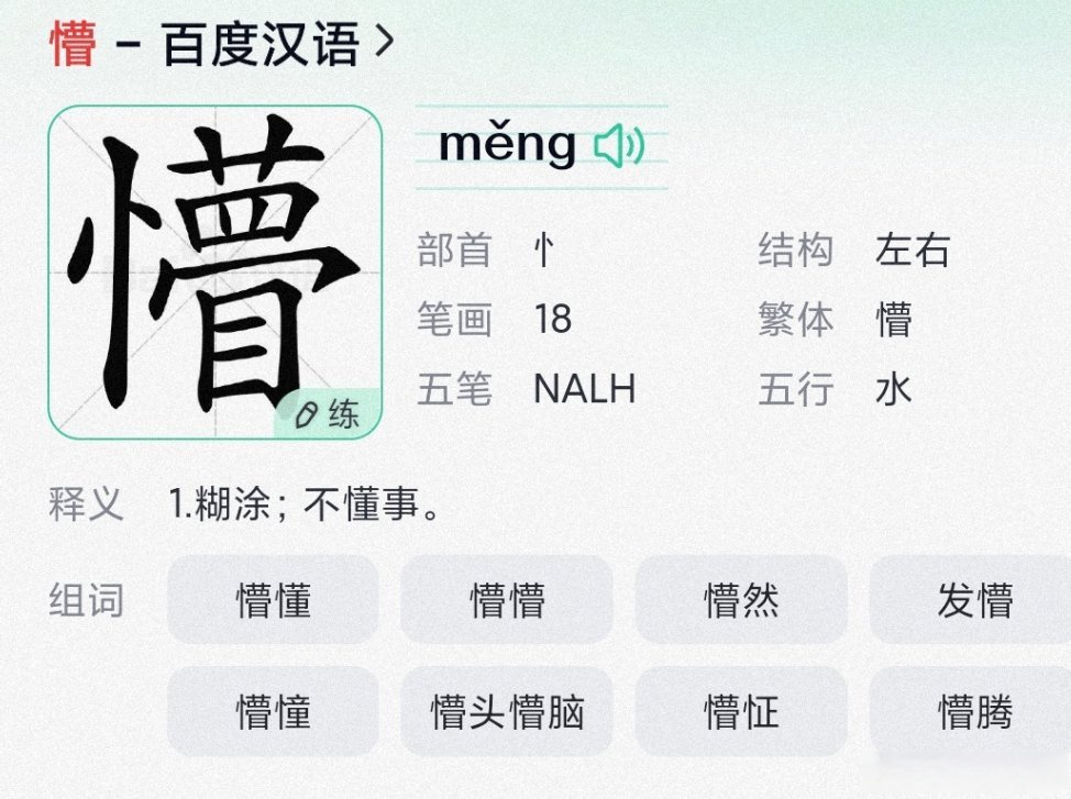 蕺拼音(会稽蕺拼音)