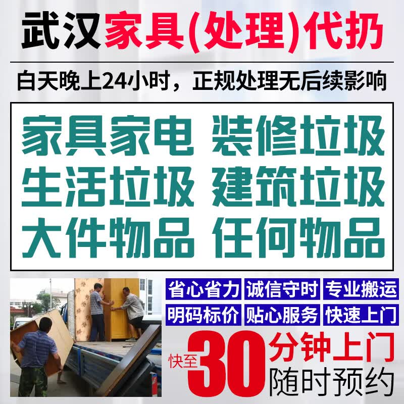 废旧家具上门回收(废旧家具上门回收多少钱)