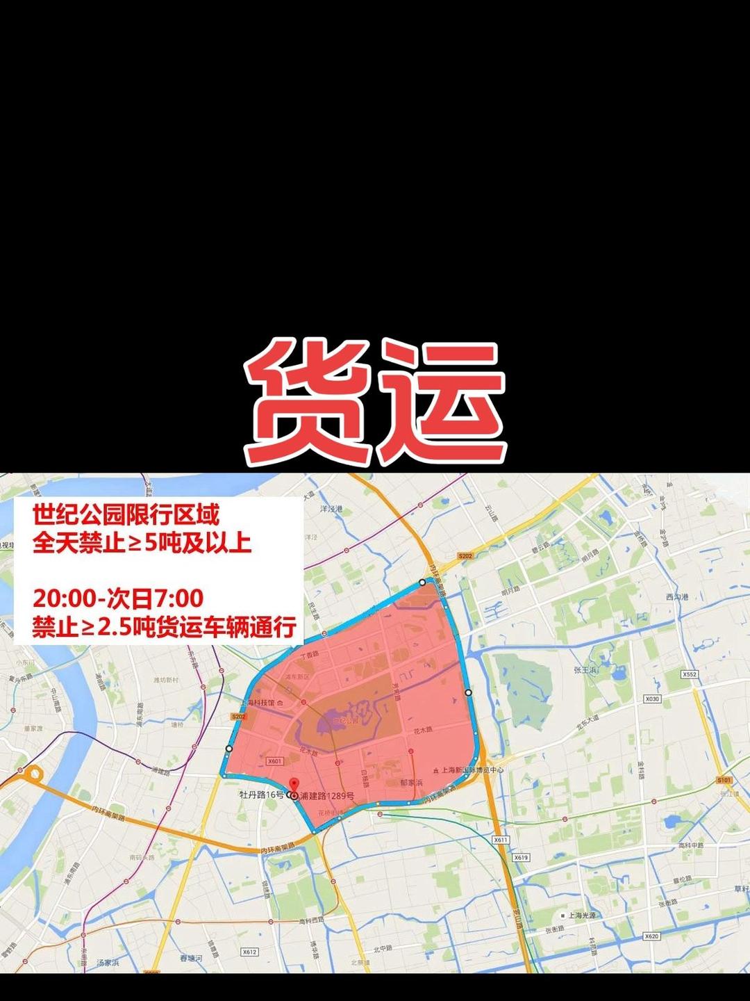上海地面限行2022最新规定(上海地面限行新规2021年5月1日) 上海地面限行2022最新规定(上海地面限行新规2021年5月1日)