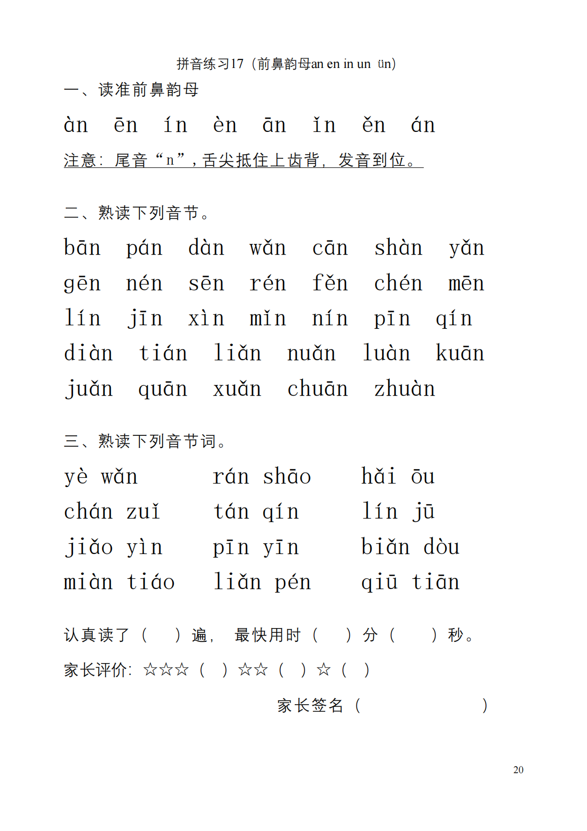 稍拼音(稍拼音是什么) 稍拼音(稍拼音是什么)