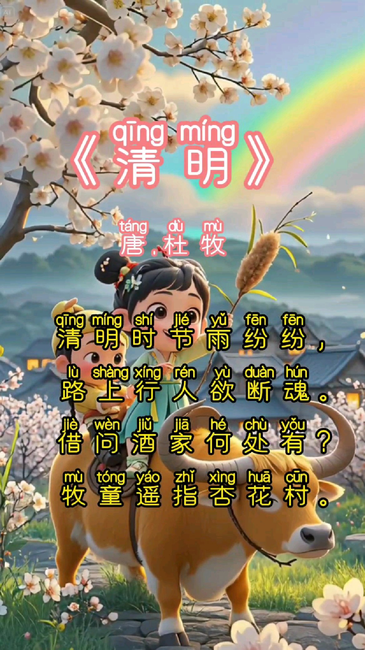 清明节的典故(清明节的典故有哪些)