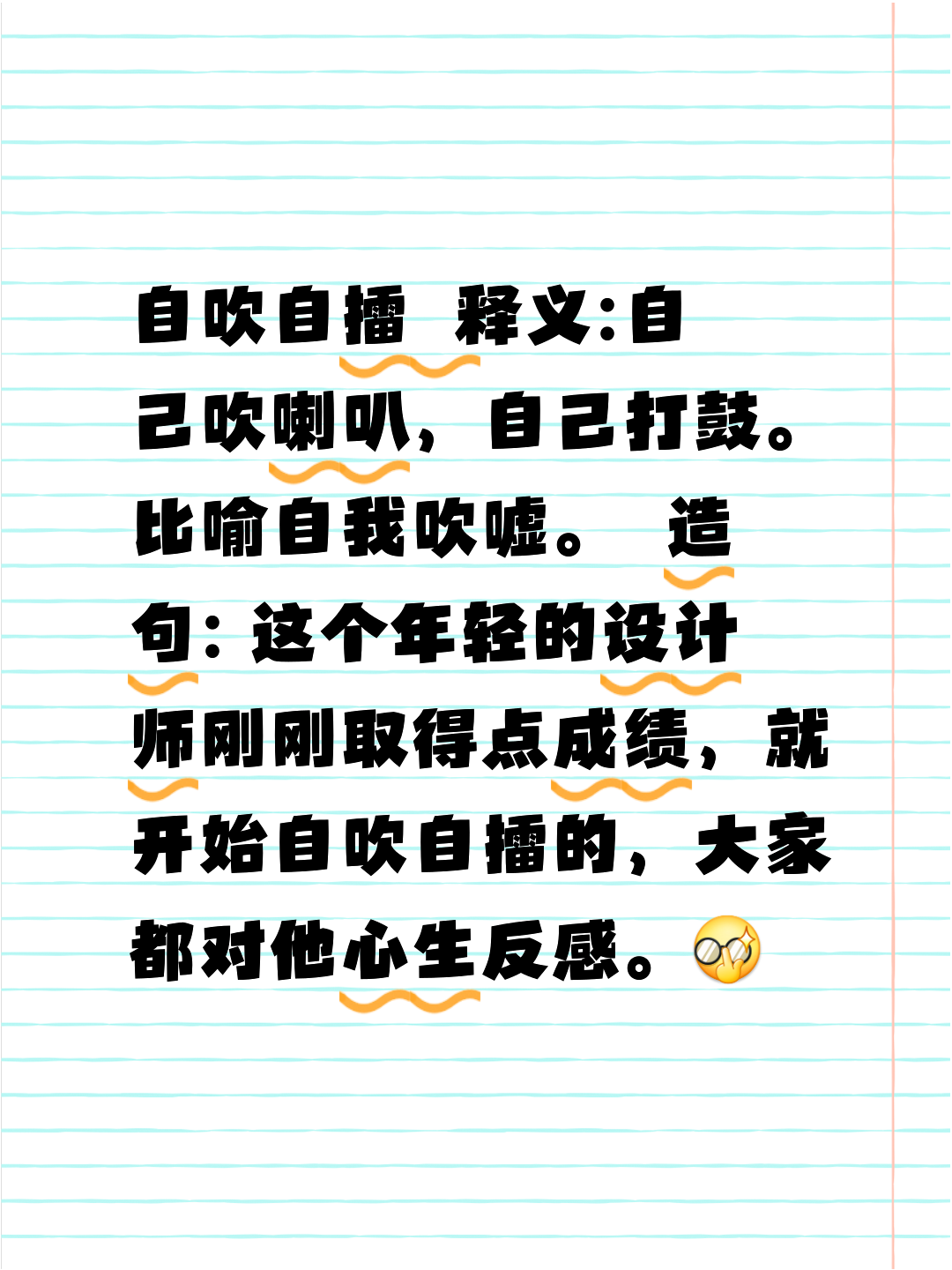 夸设计师很厉害的成语(夸一个设计师能力强很用心)