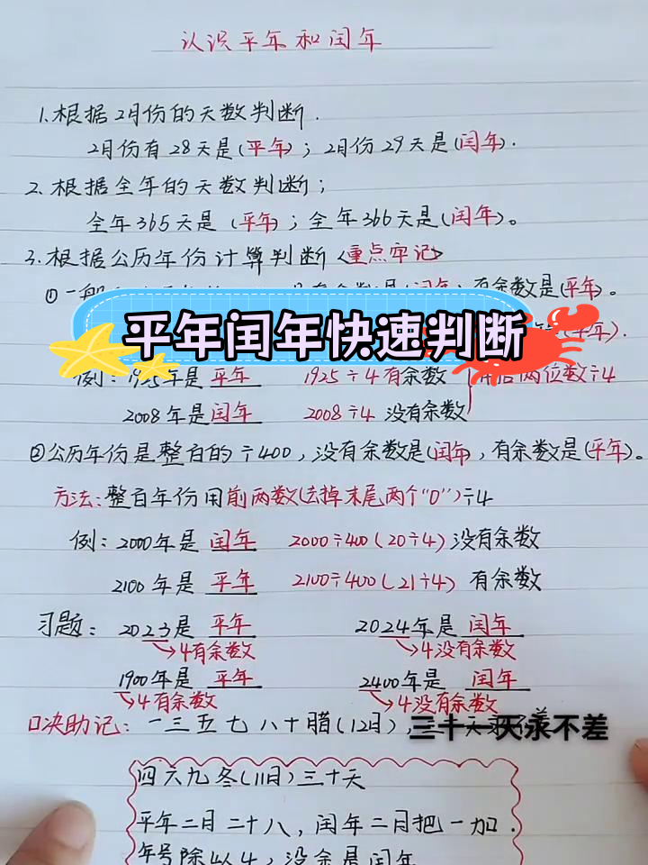 2022是平年还是闰年(2022是闰年还是平年?)
