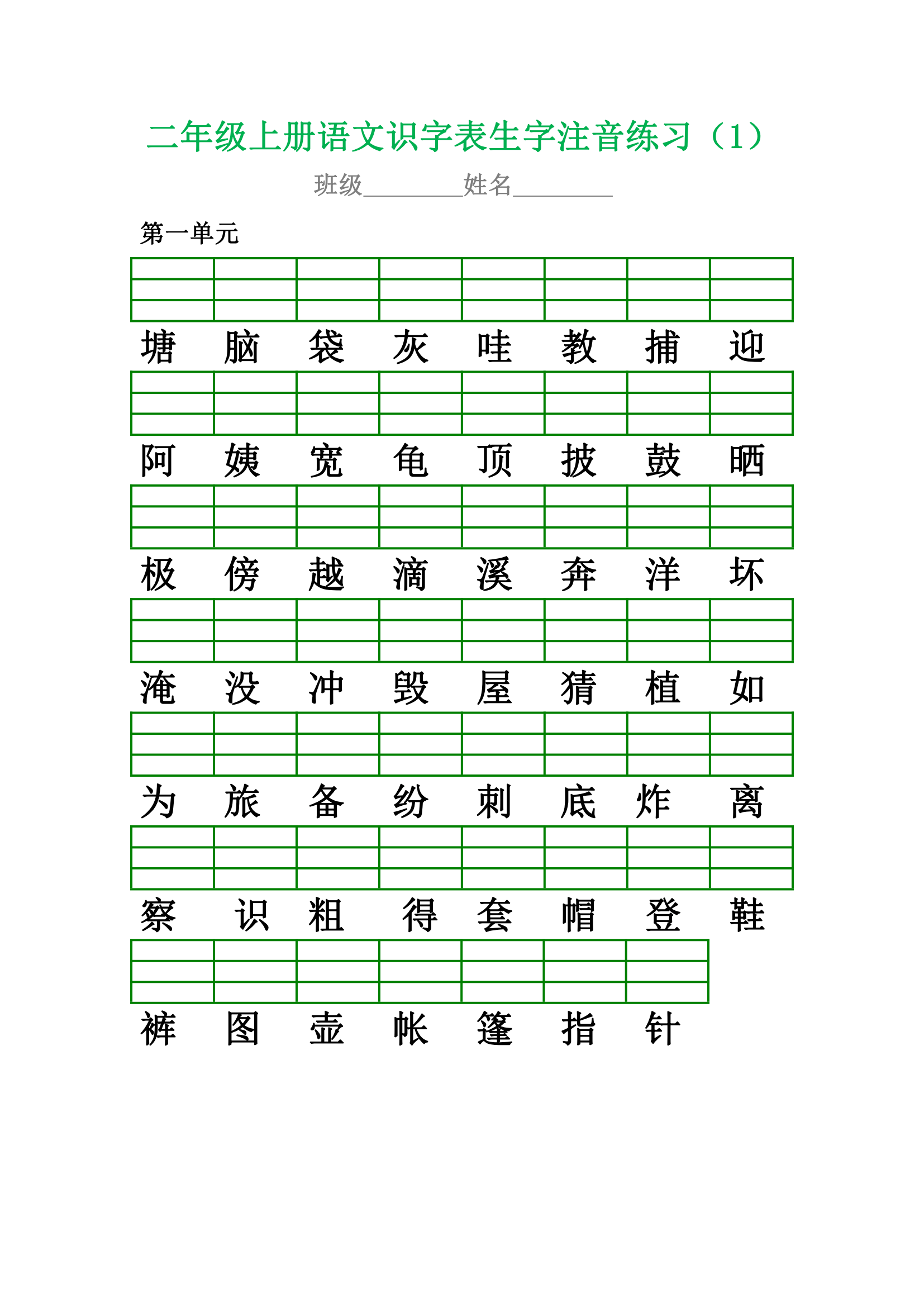 浆拼音(浆拼音组词)