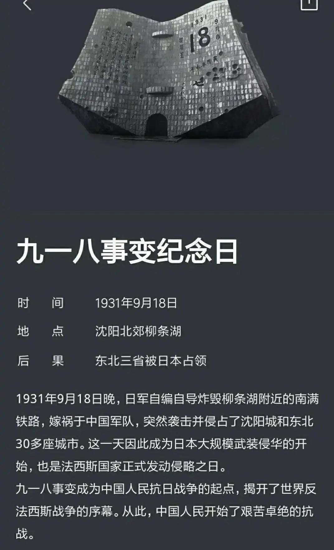 抗战从奉天开始崛起(抗战从奉天开始崛起全文阅读)