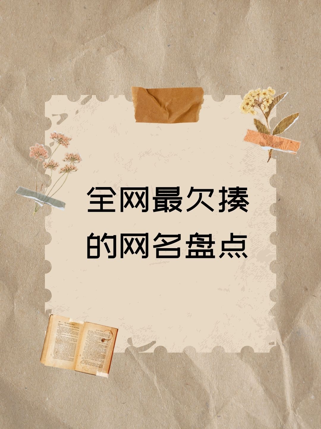 欠(欠加偏旁) 欠(欠加偏旁)