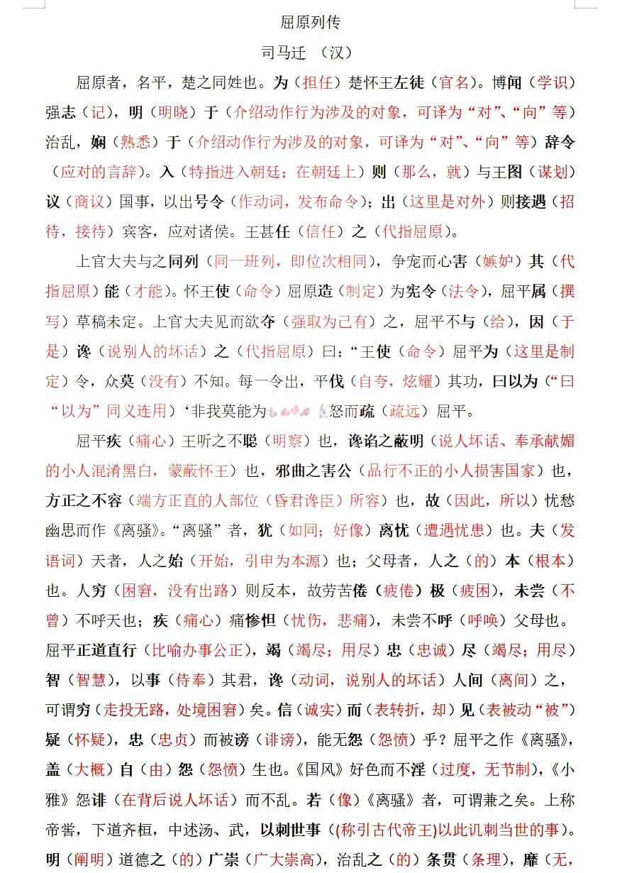 贤的拼音(贤哉的拼音)
