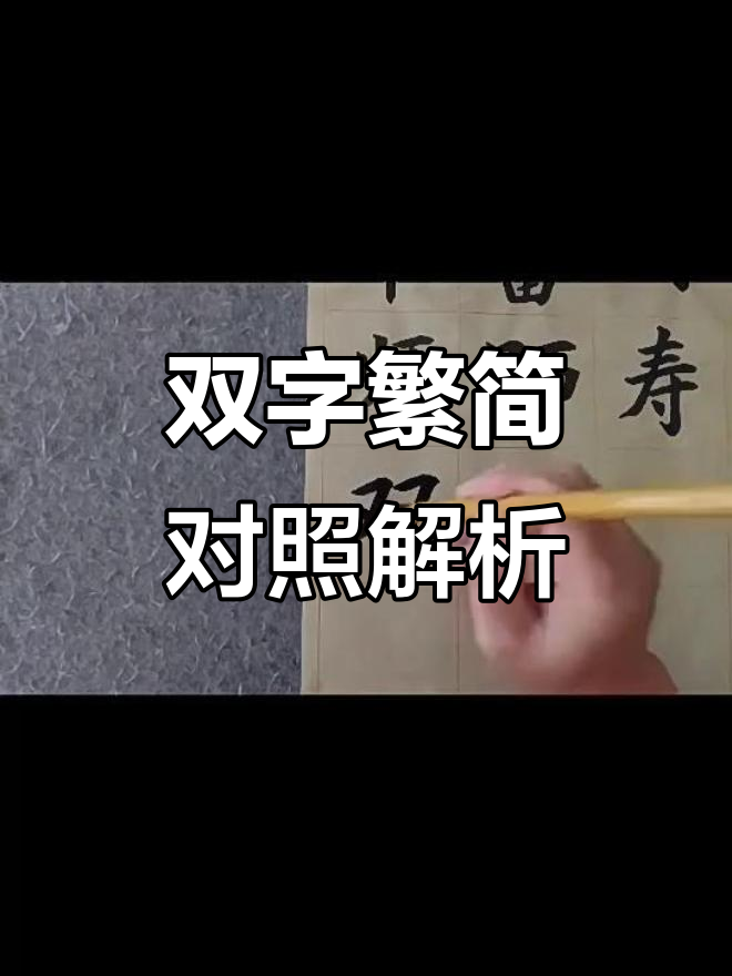双的拼音(双的拼音是什么)