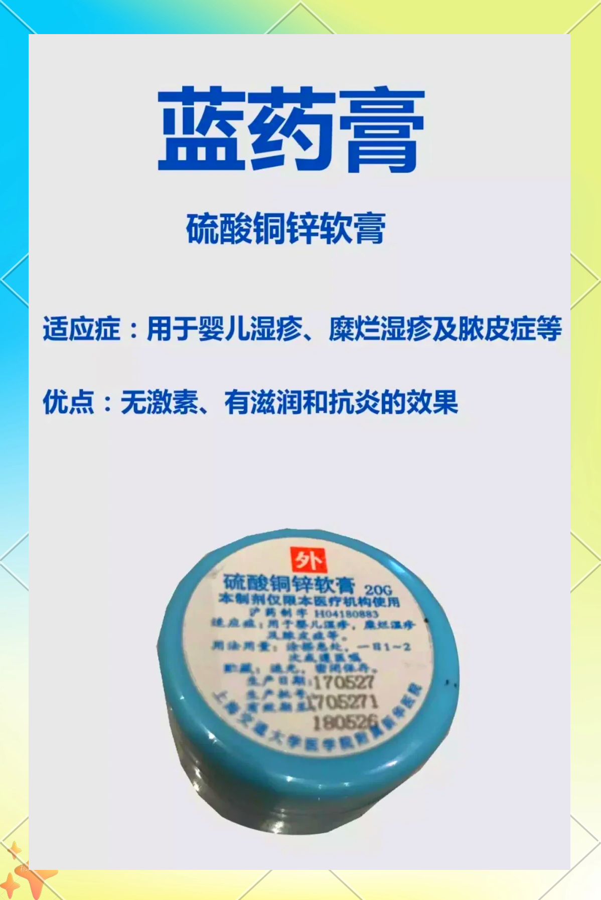 乐康膏的作用及用法(乐康膏是有什么东西做的?) 乐康膏的作用及用法(乐康膏是有什么东西做的?)