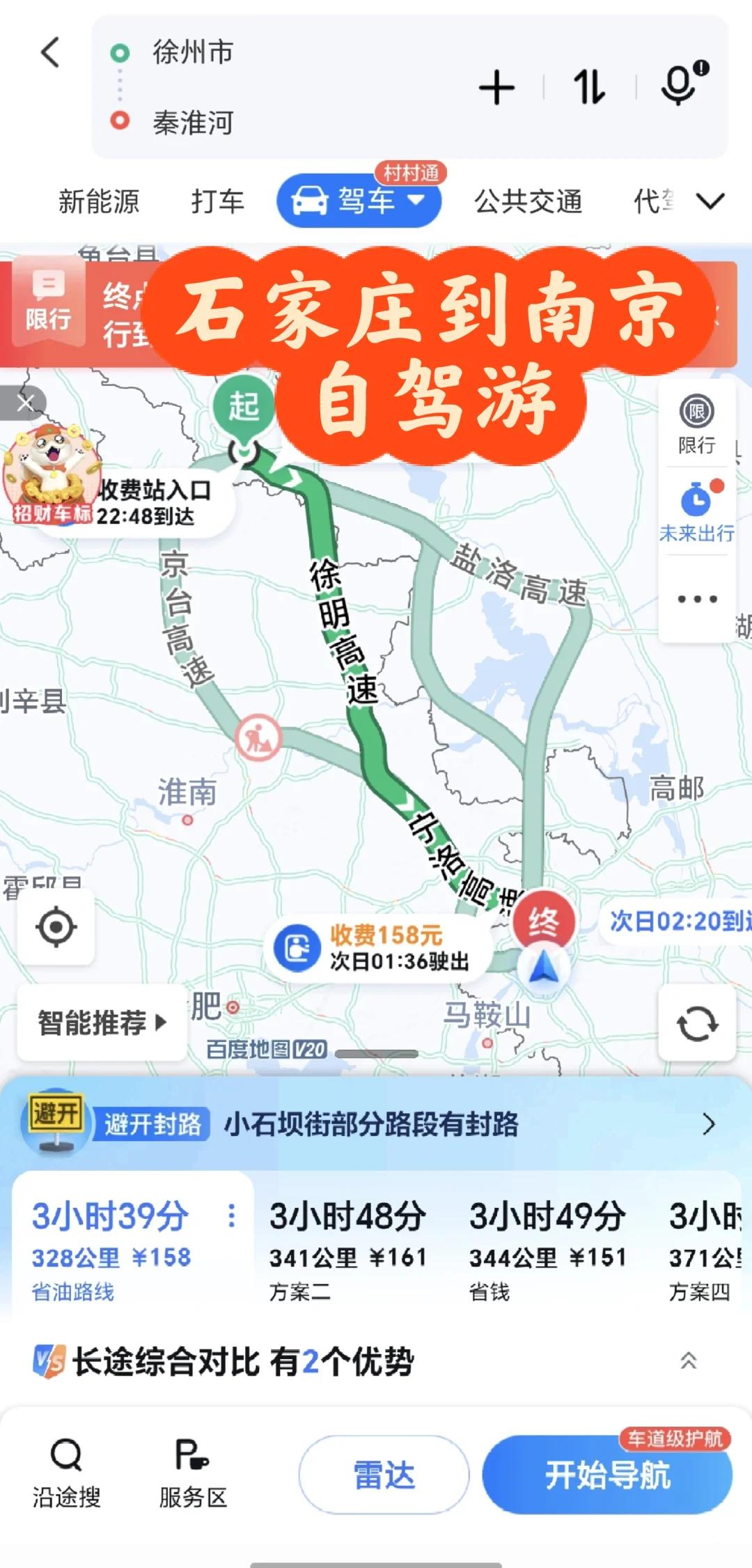 河北到江苏多少公里(河北距离江苏多少时间)