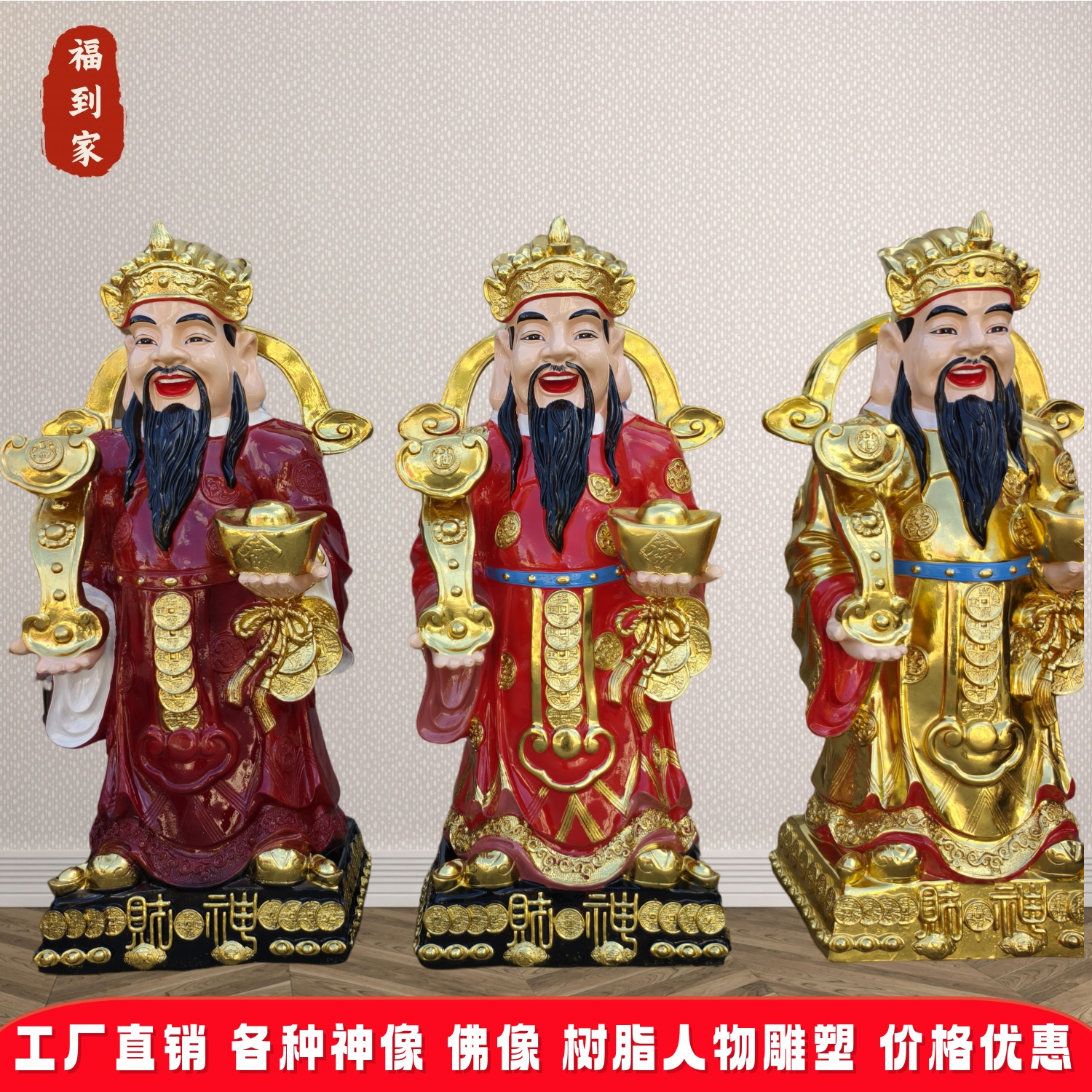 最招财的财神是哪一位(最招财的财神是哪一位2025)