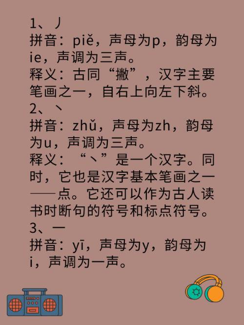 秫的拼音(秫的拼音是什么)
