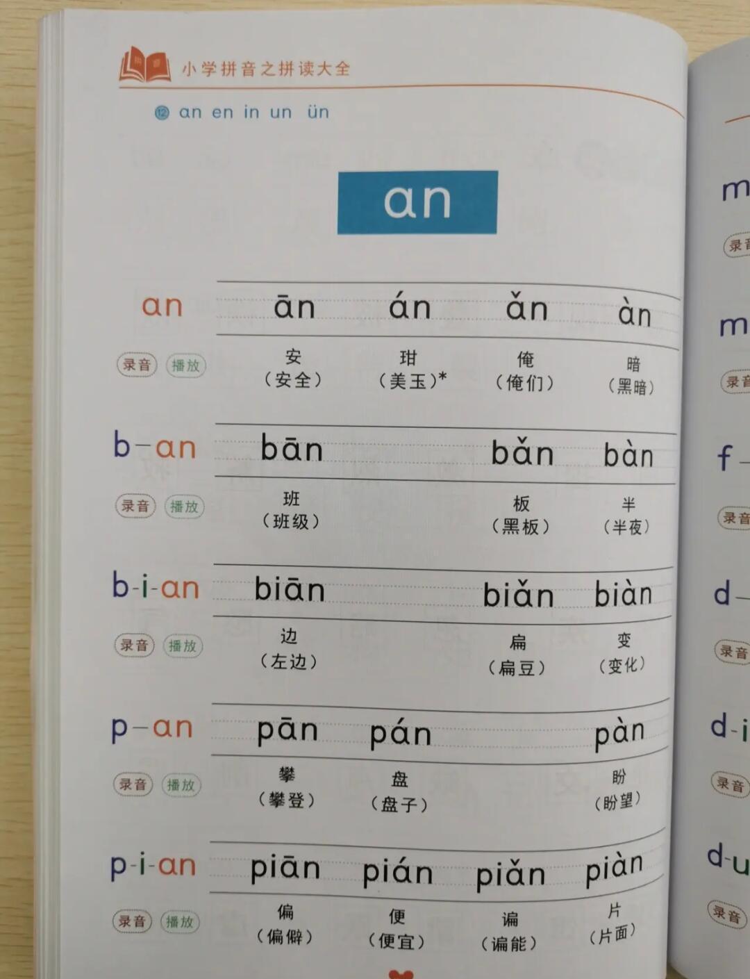 秫的拼音(秫的拼音是什么)