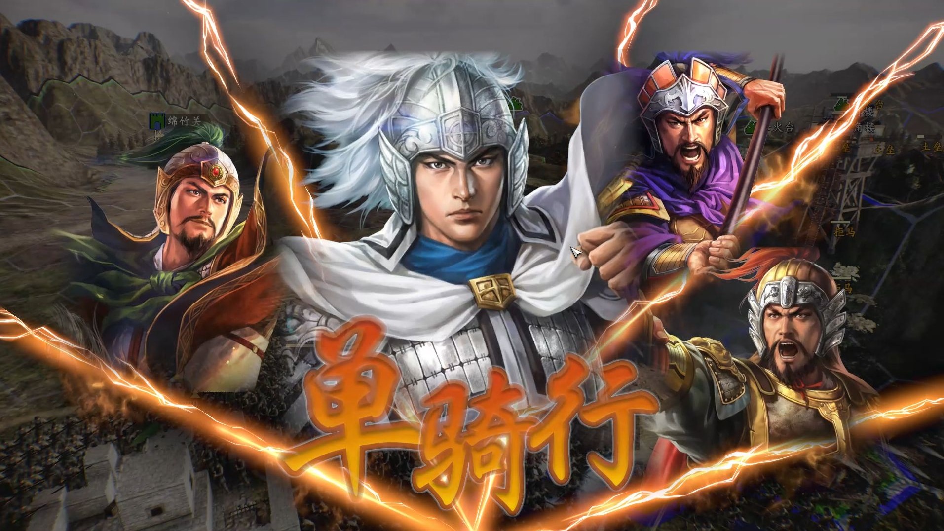 三国之华夏英雄大召唤(三国之华夏英雄大召唤视频)