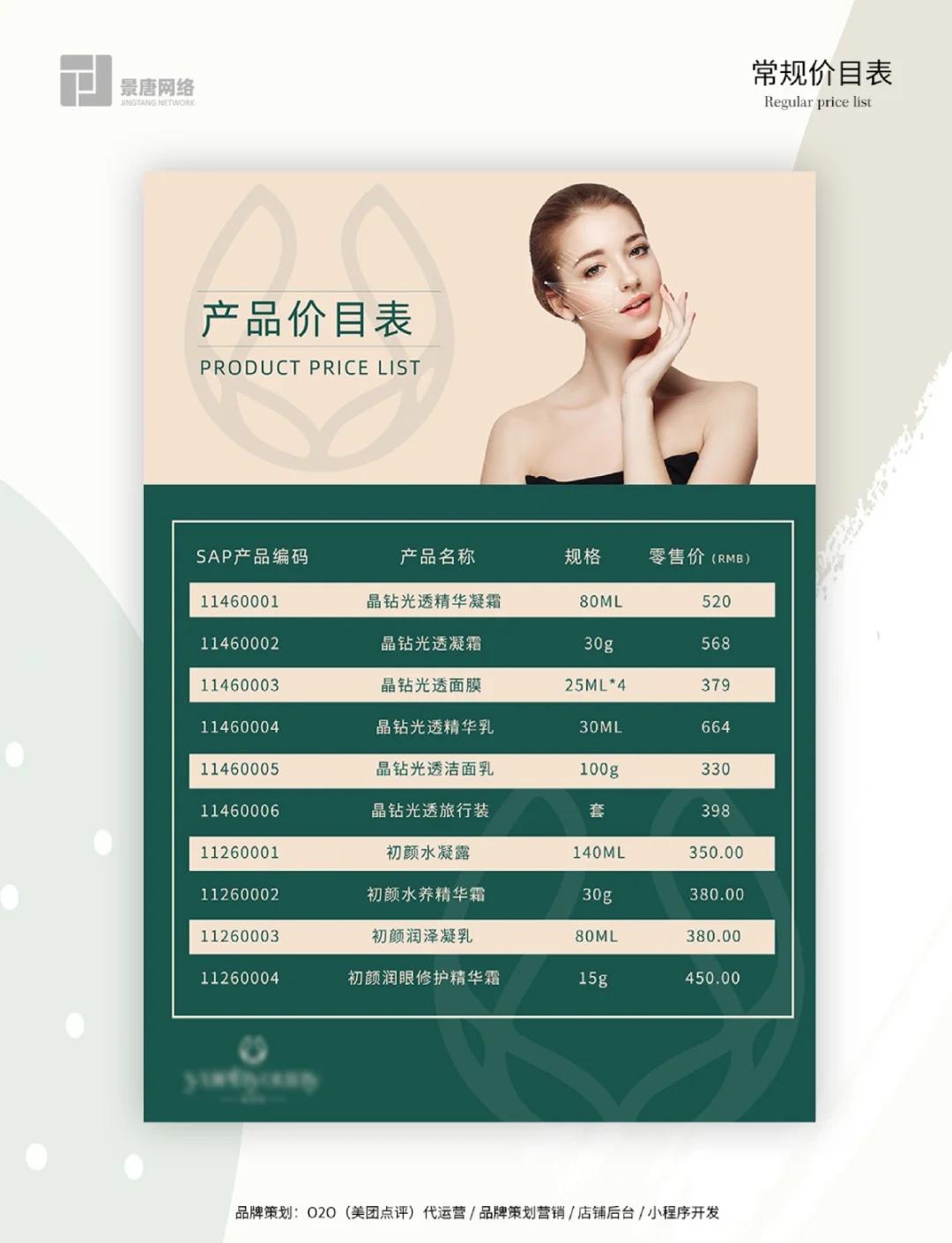 关于整形美容报价评鉴华美的信息