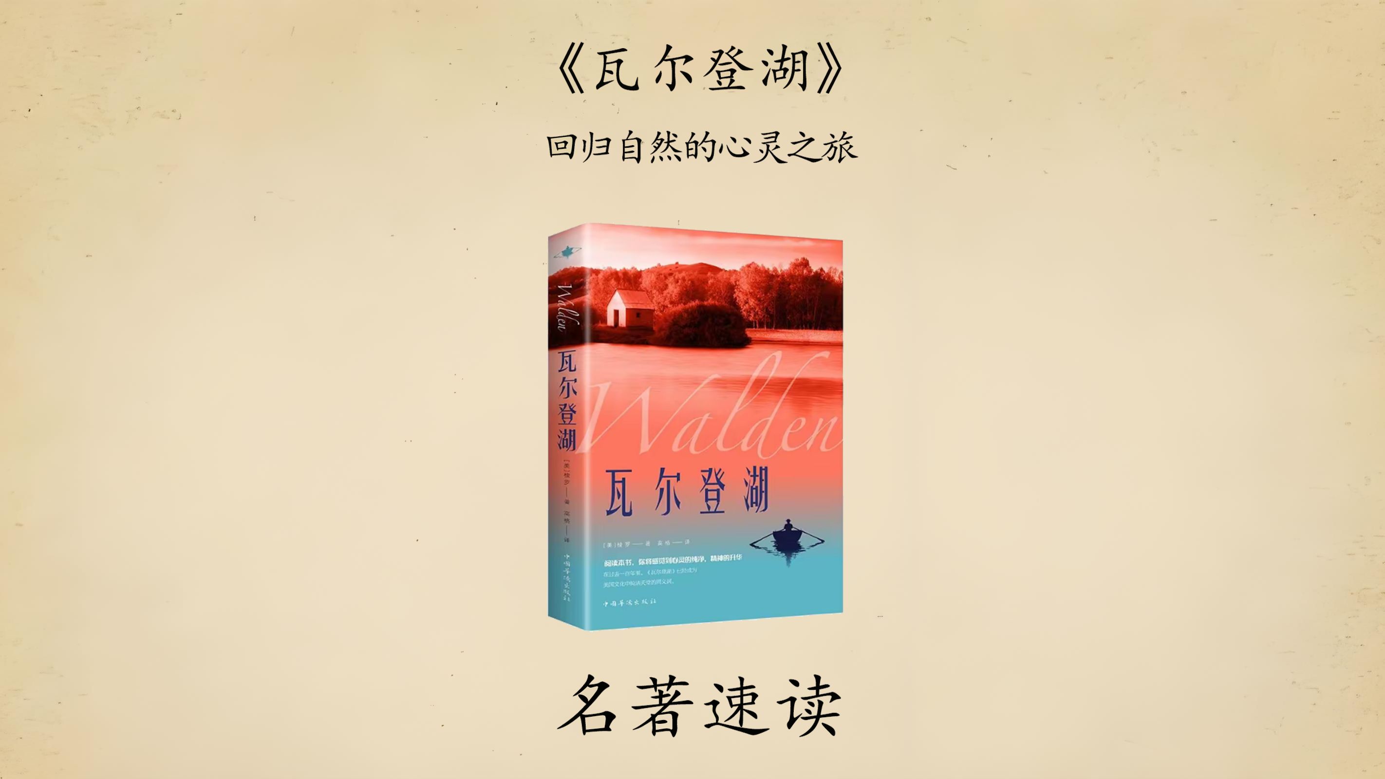 人生必读的书籍排行榜(人生必读的书籍排行榜图片)