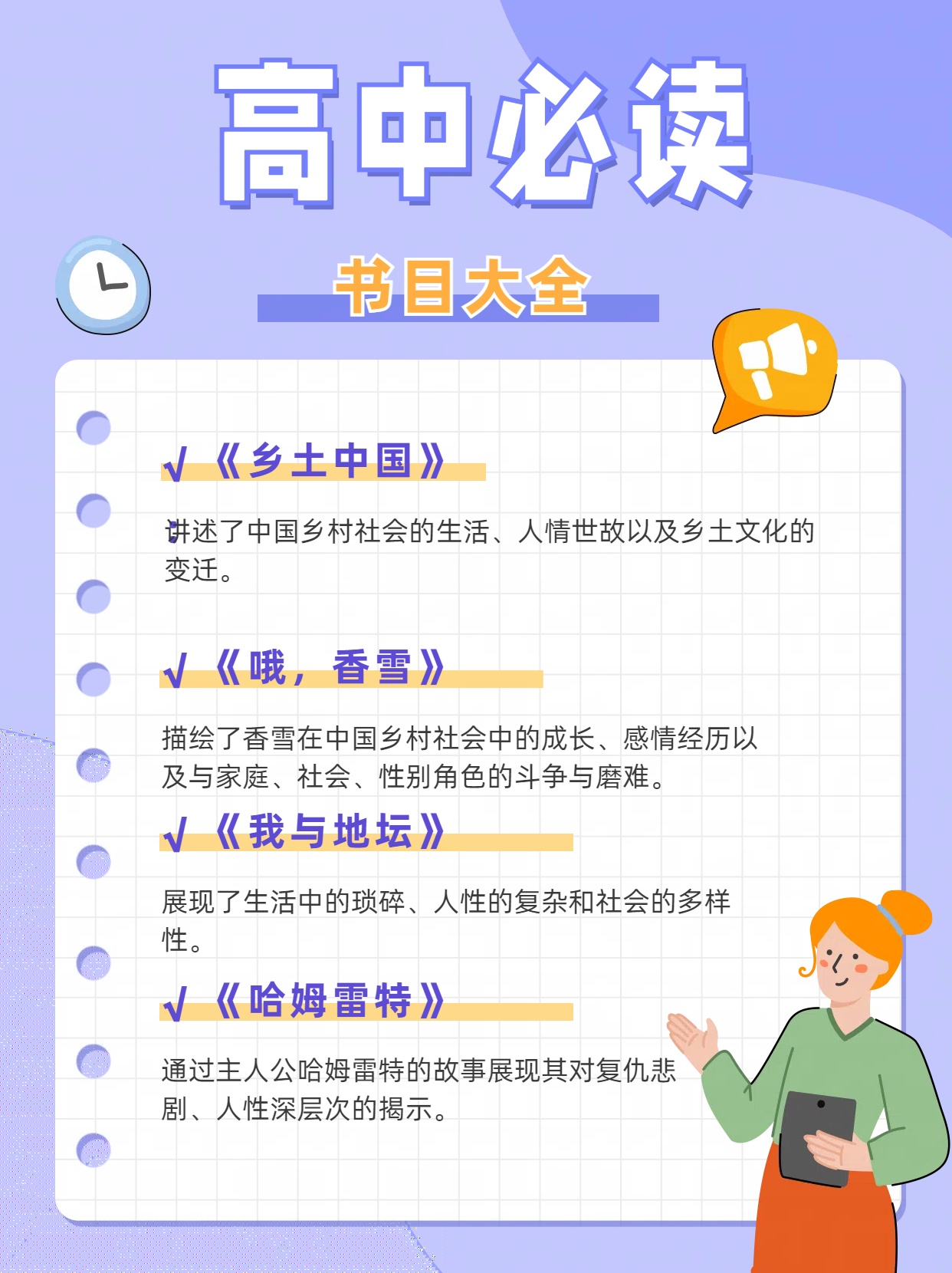 人生必读的书籍排行榜(人生必读的书籍排行榜图片)