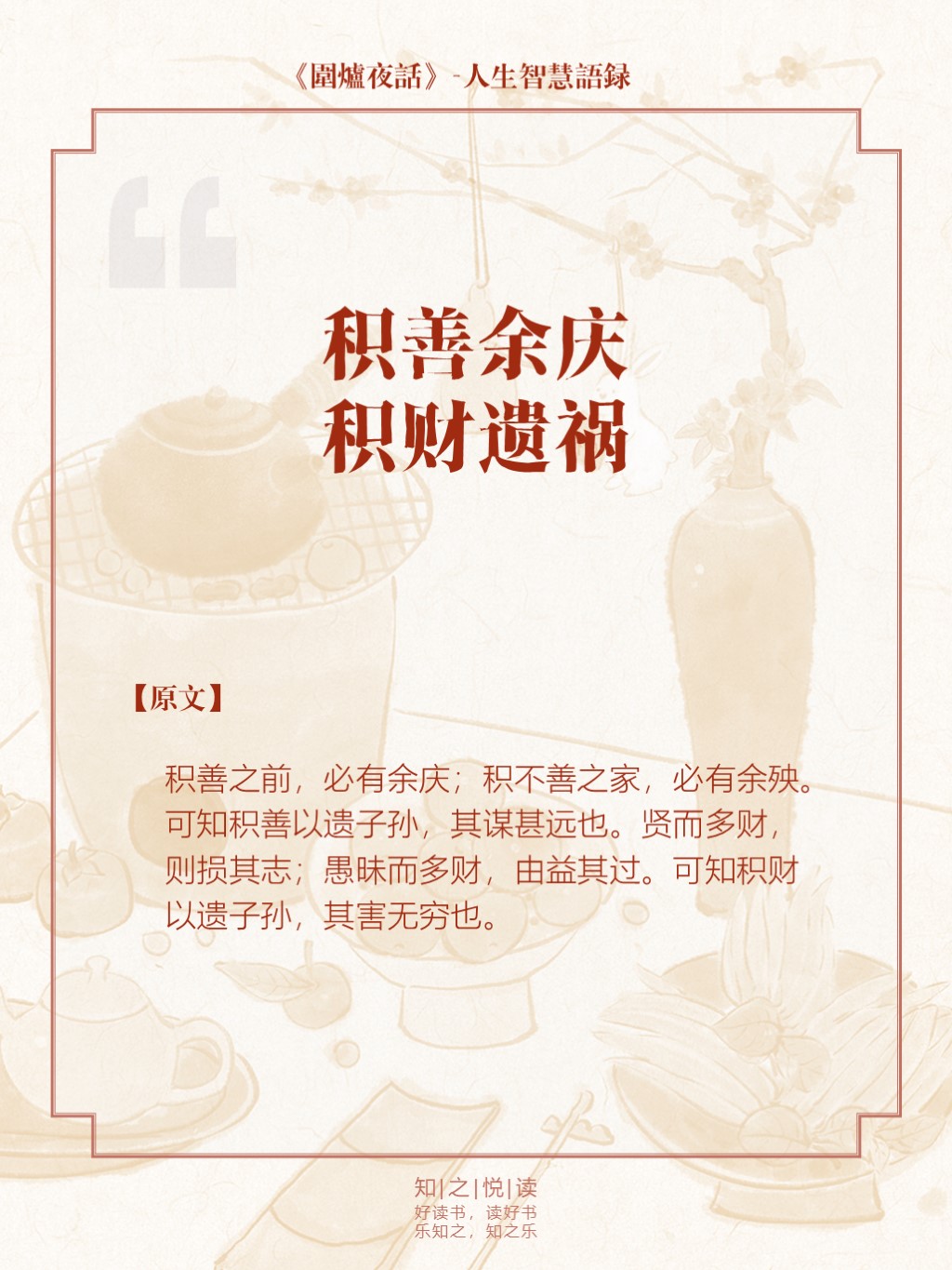 殃(殃组词)
