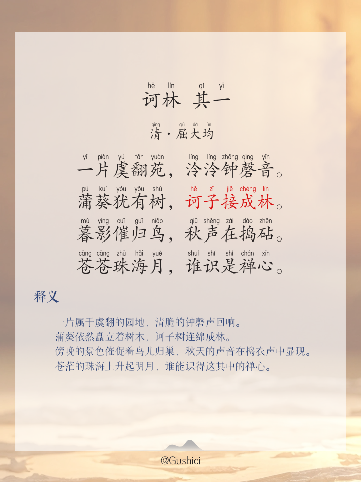 良的拼音(朗润的拼音)