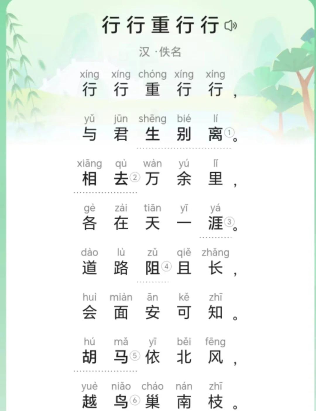 良的拼音(朗润的拼音) 良的拼音(朗润的拼音)