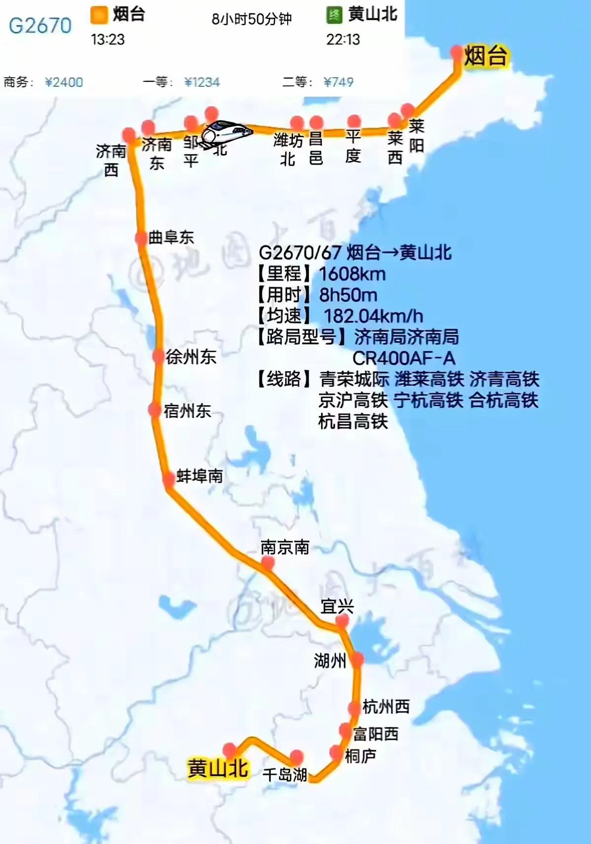 南京到济南(南京到济南火车时刻表)