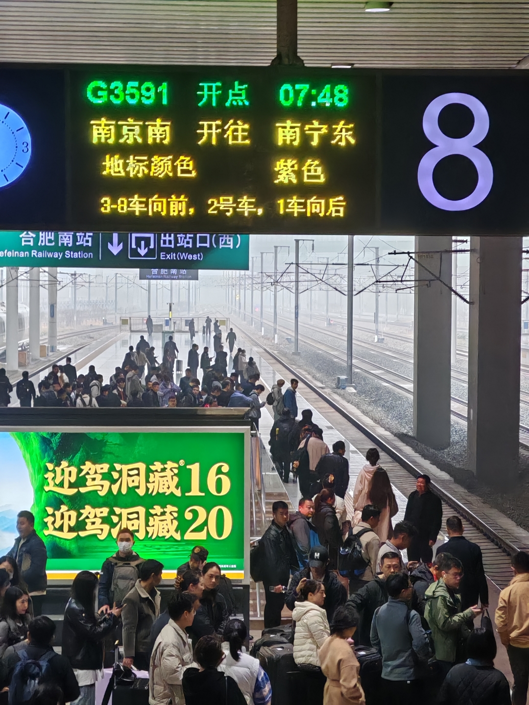 南京到济南(南京到济南火车时刻表)