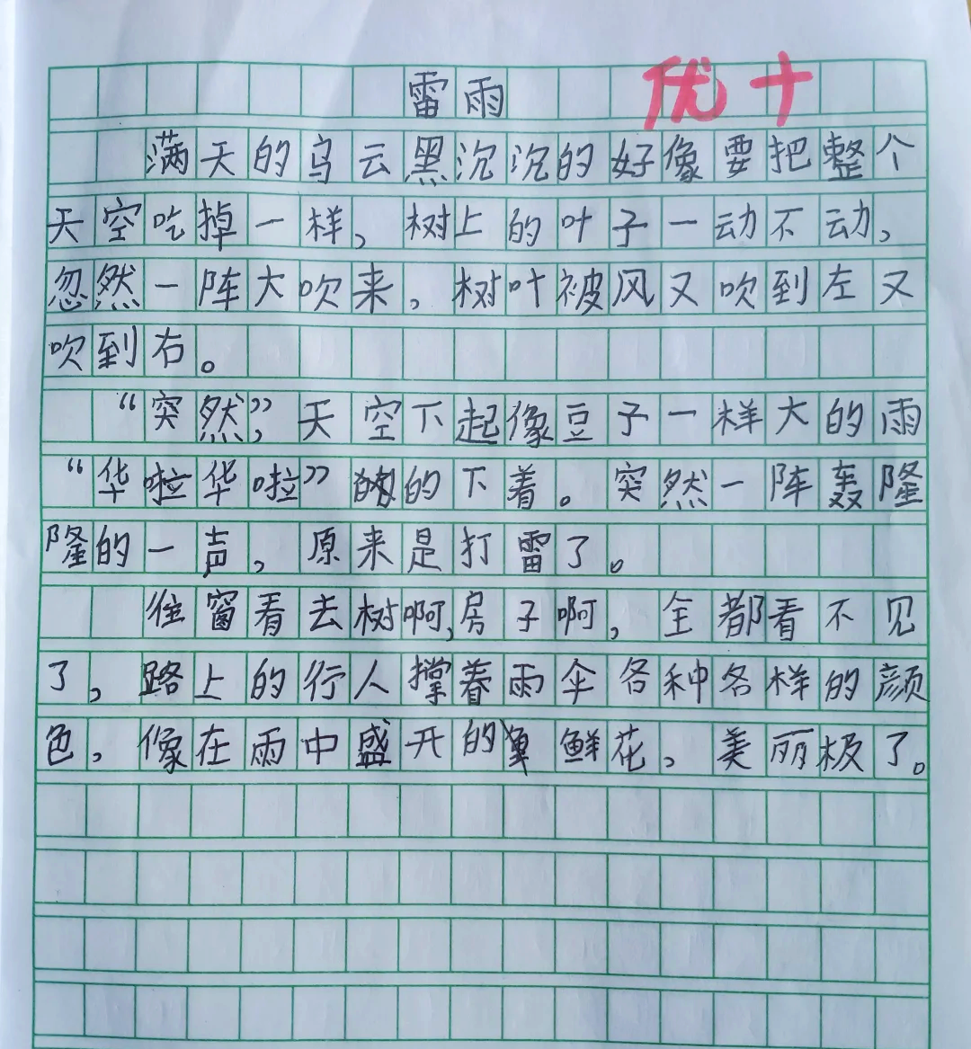 雷雨造句二年级简单(雷雨造句二年级简单一点) 雷雨造句二年级简单(雷雨造句二年级简单一点)