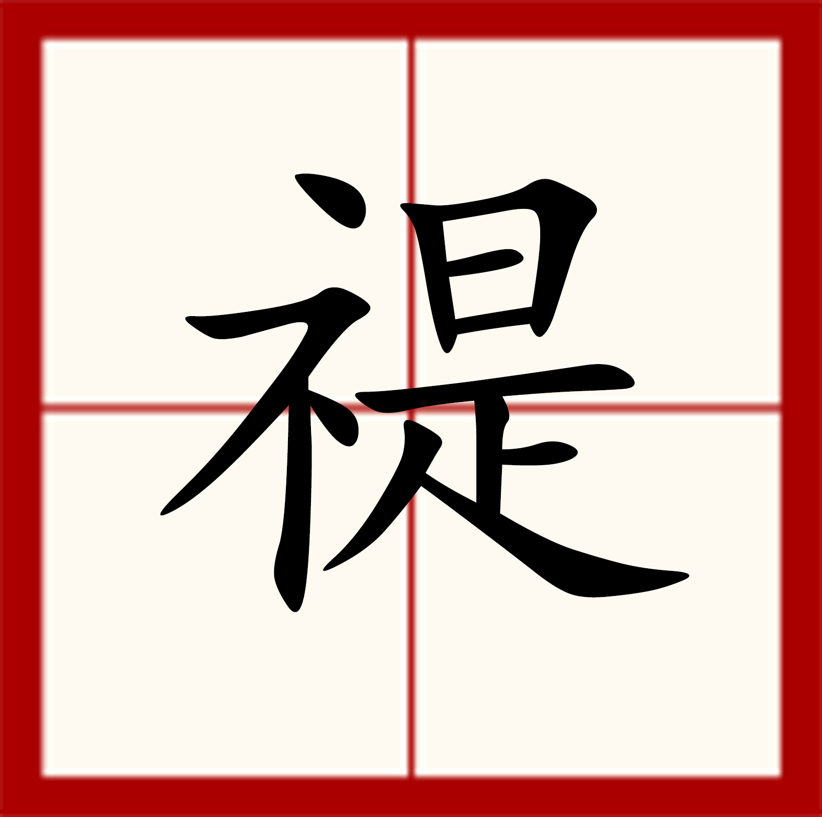 坤怎么读(坤怎么读八卦)