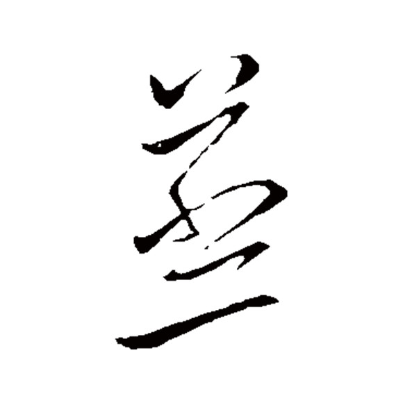 蒸怎么读(蒸怎么读拼音) 蒸怎么读(蒸怎么读拼音)