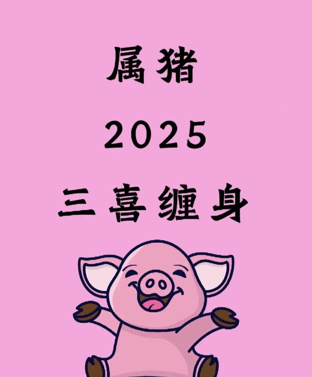 属猪的今年多大?(属猪的今年多大岁数) 属猪的今年多大?(属猪的今年多大岁数)
