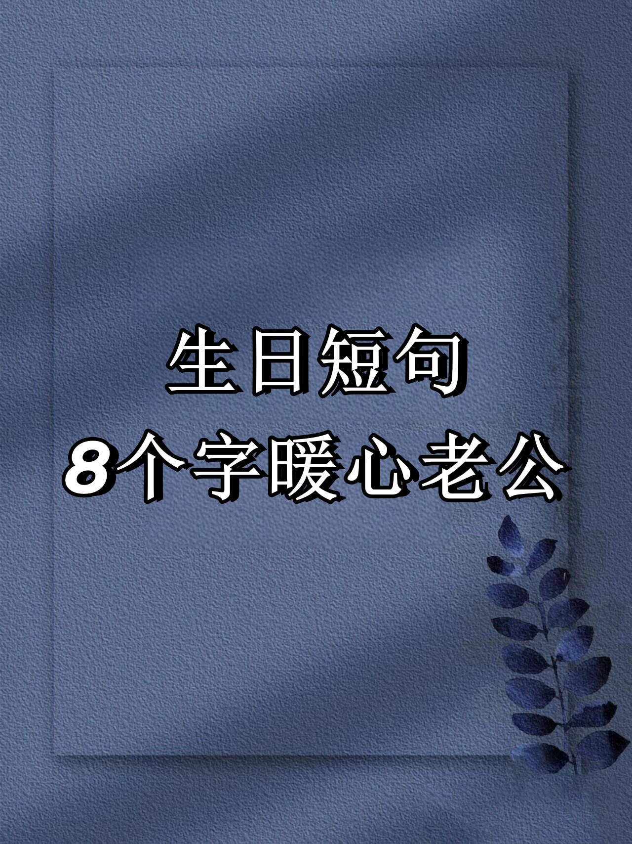 小仙女专属甜句八个字(小仙女专属甜句八个字网名)