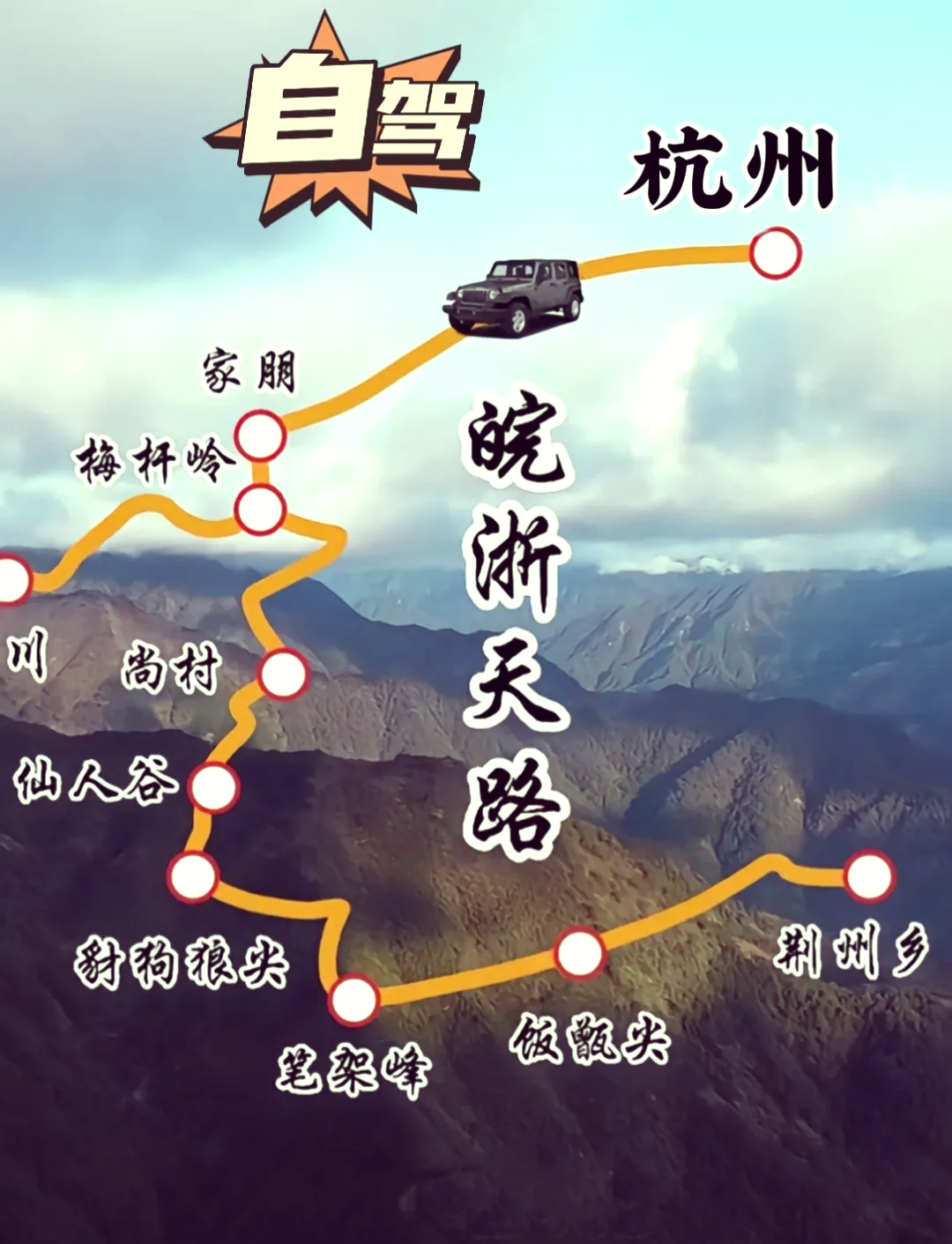 安徽离浙江有多远(安徽到浙江最远距离)