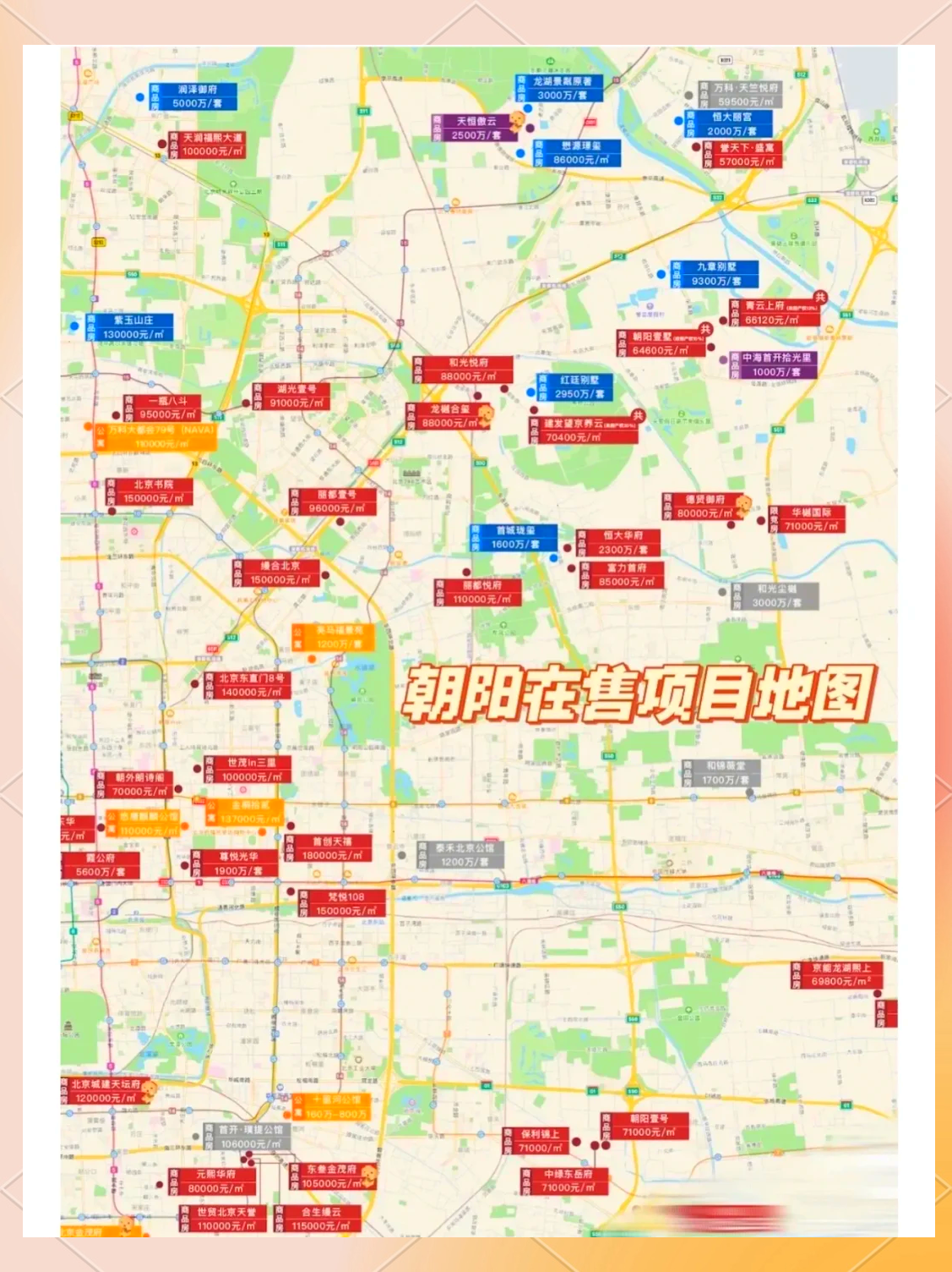 北京朝阳区面积(北京朝阳市区面积)