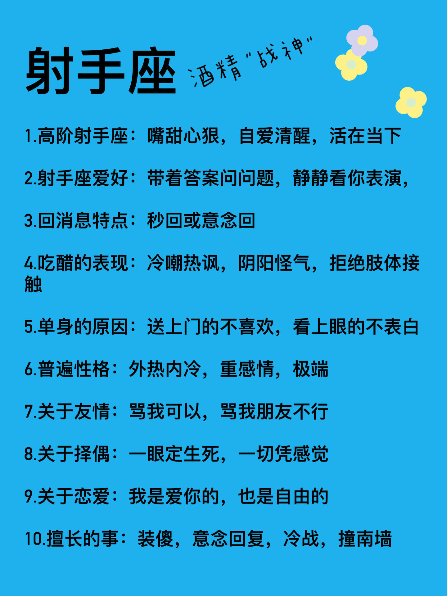 射手座是几月(射手座是几月几号到几月几号生日巨蟹上升星座是啥)