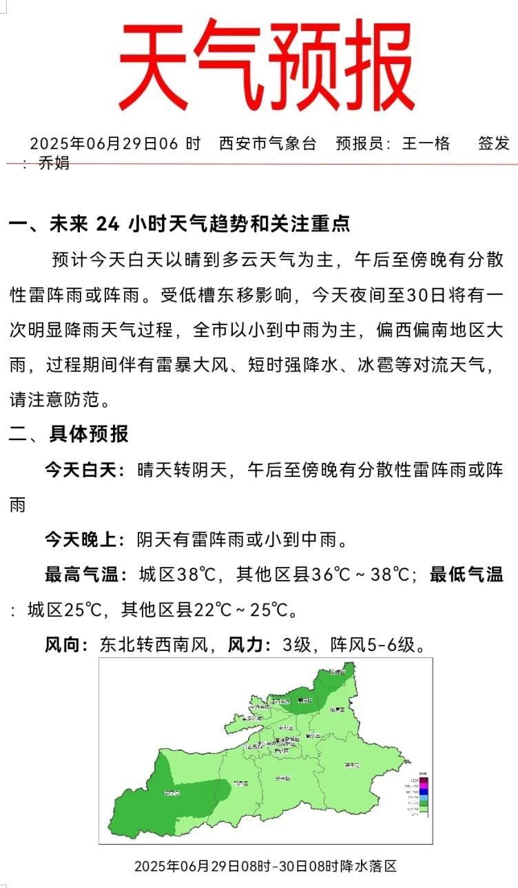陕西省未来10天天气预报(陕西省未来10天天气预报视频)